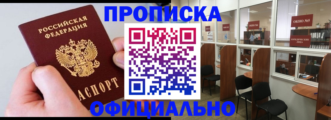прописка для кредита в Керчи