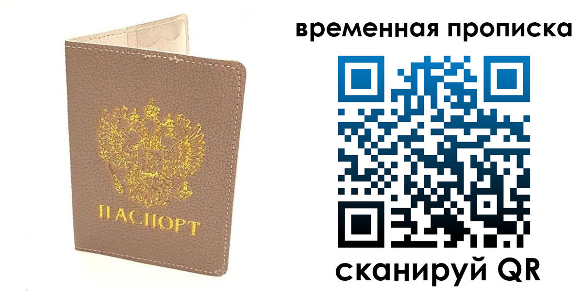 прописка гарантия в Керчи