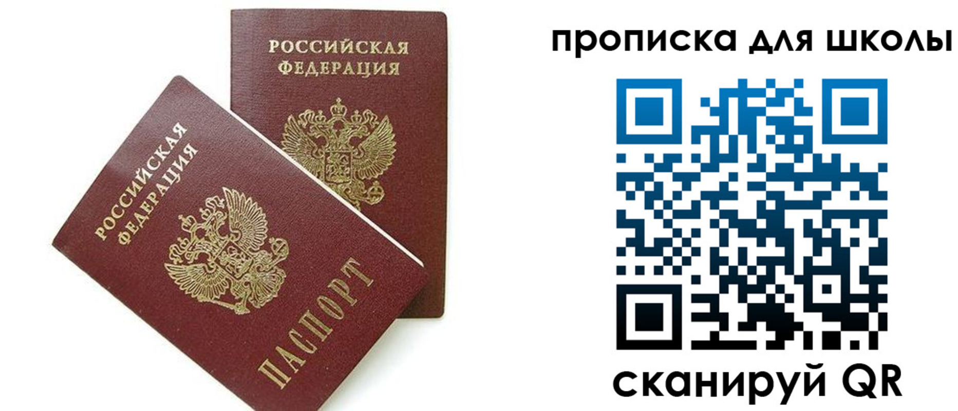 прописка для кредита в Керчи
