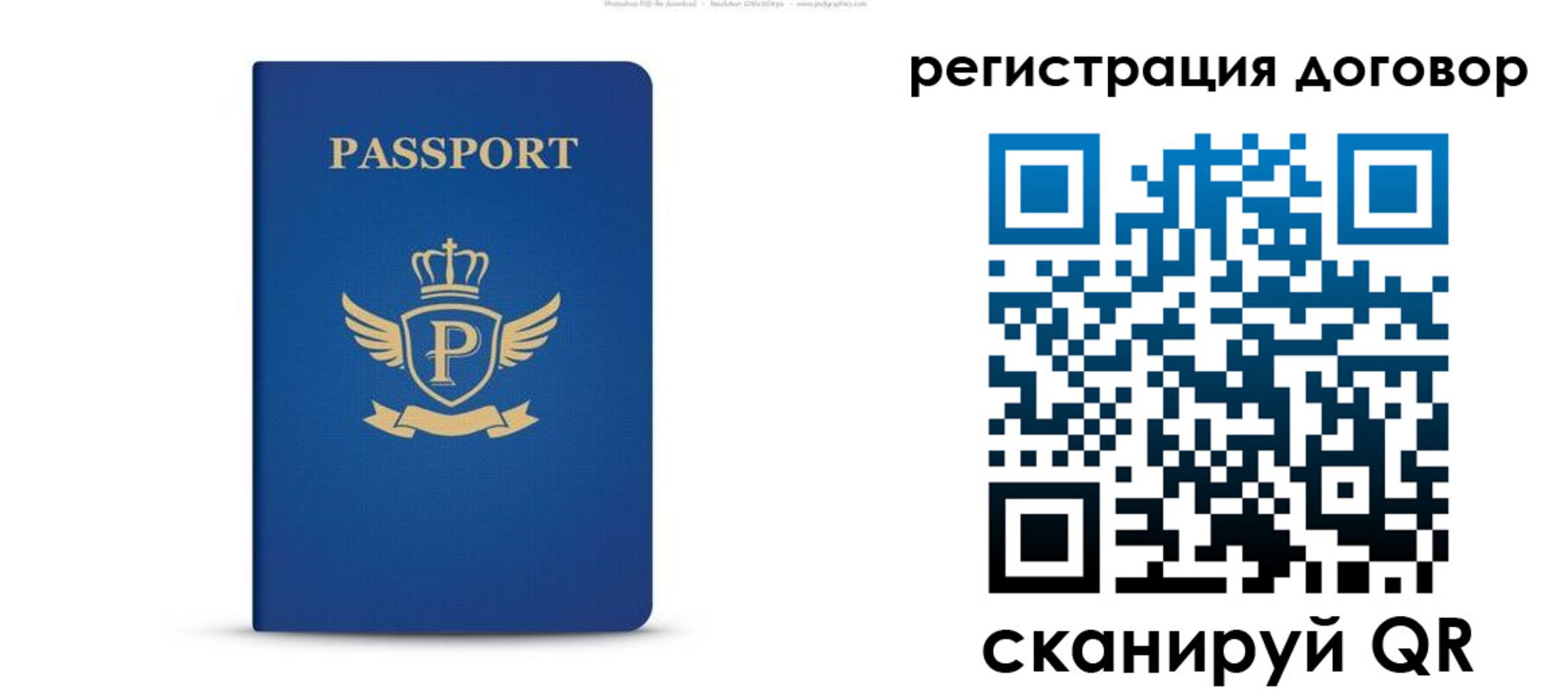 временная регистрация для всех в Керчи