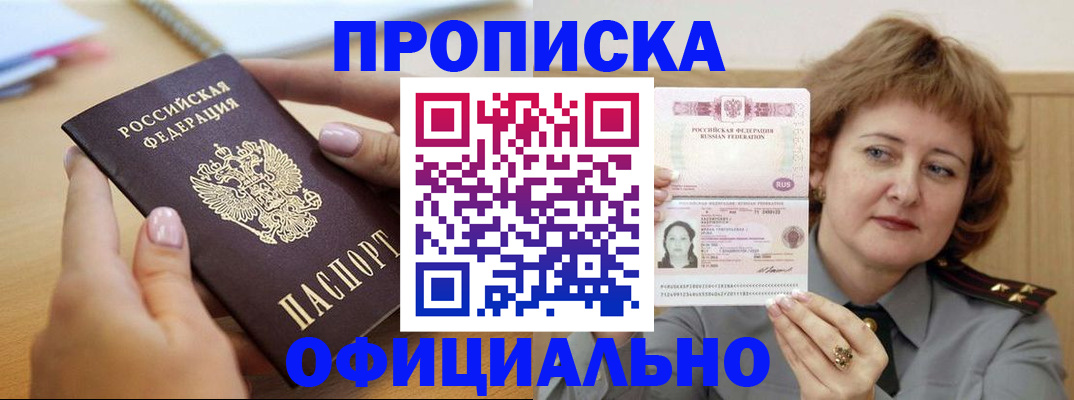временная регистрация надежно в Керчи