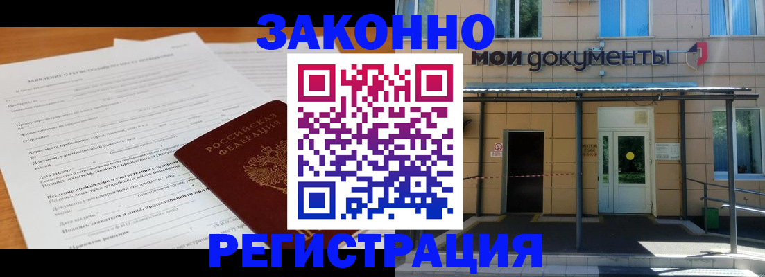 временная регистрация собственник в Керчи