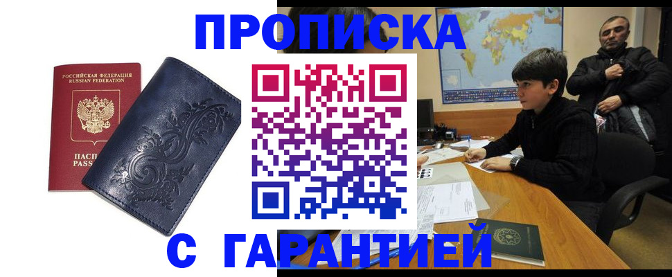 временная регистрация поиск в Керчи