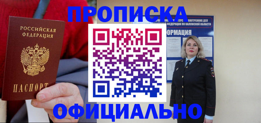 временная регистрация в квартире в Керчи