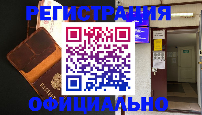 временная регистрация законно в Керчи