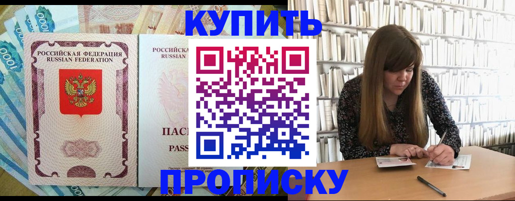 временная регистрация надежно в Керчи