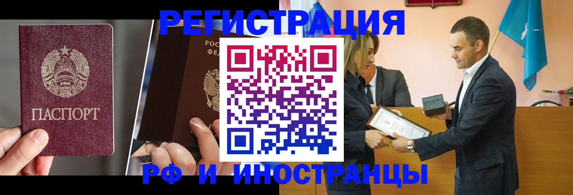 временная прописка в Керчи