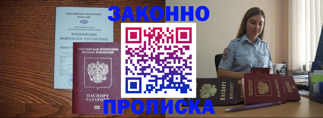 временная регистрация в Керчи